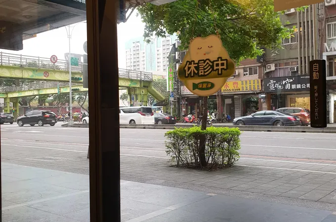 德威先進牙醫診所 照片 6