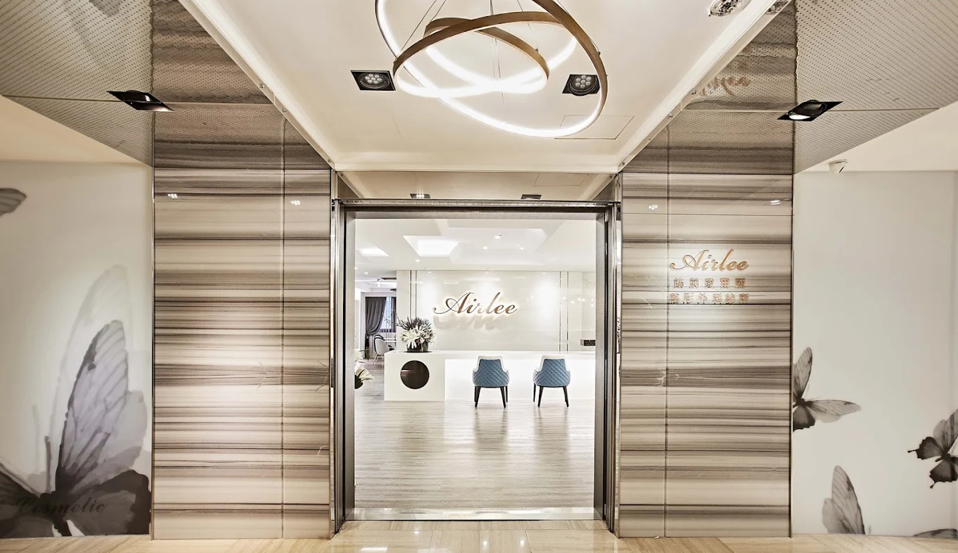 愛爾麗診所 - 台北中正站前店