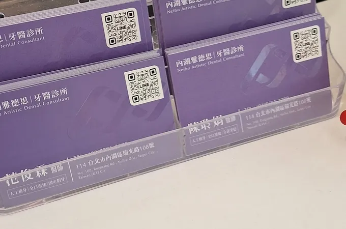 內湖雅德思牙醫診所 照片 5