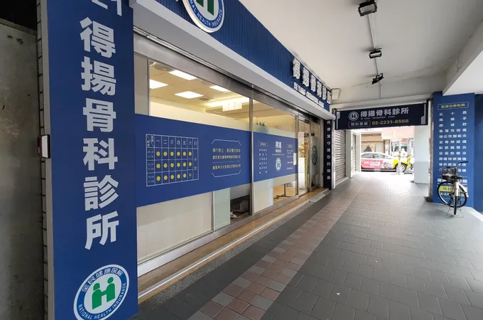 恆新復健科診所 照片