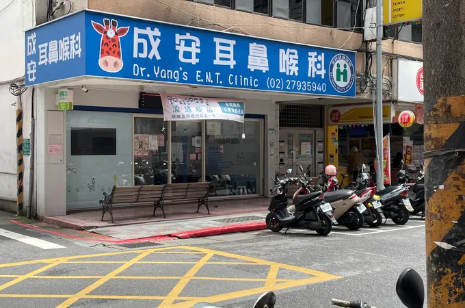 馬思特診所 照片 2