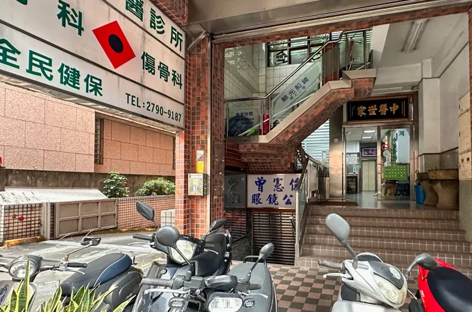內湖中醫診所 照片 2