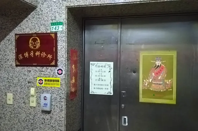 深博牙醫診所 照片 7