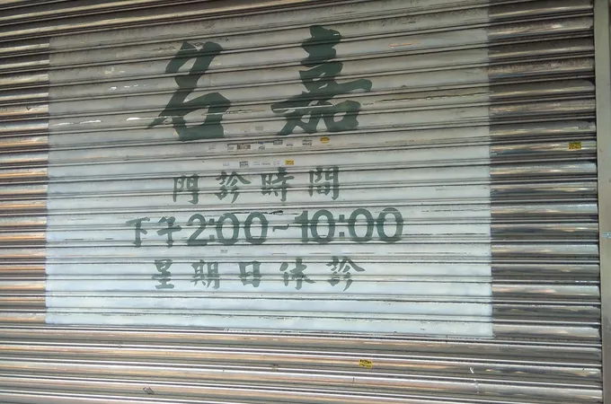 金陽牙醫診所 照片 2