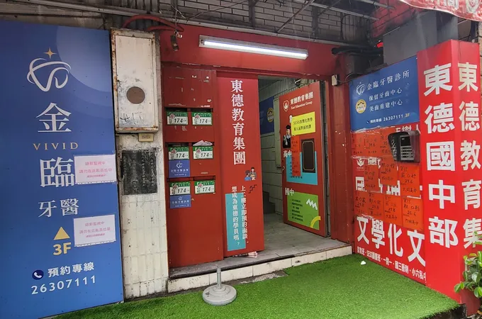 金陽牙醫診所 照片 7