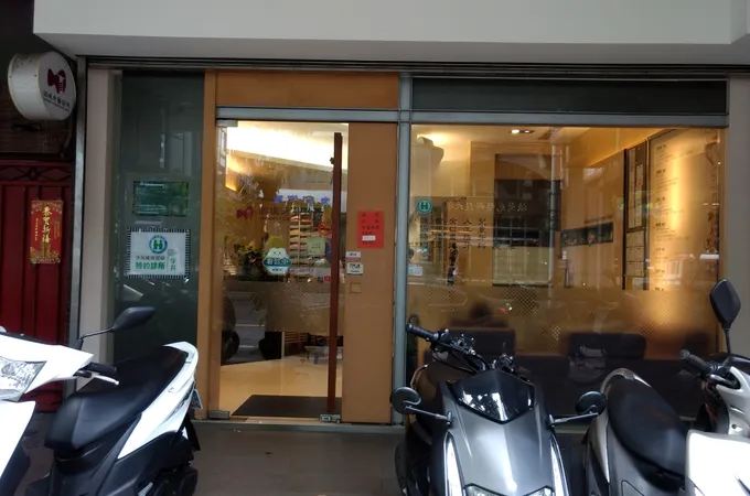 喜悅牙醫診所 照片