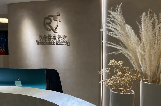 芮森醫學診所 照片 2