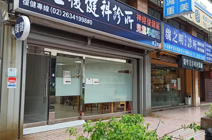 祐生復健科診所 照片 2