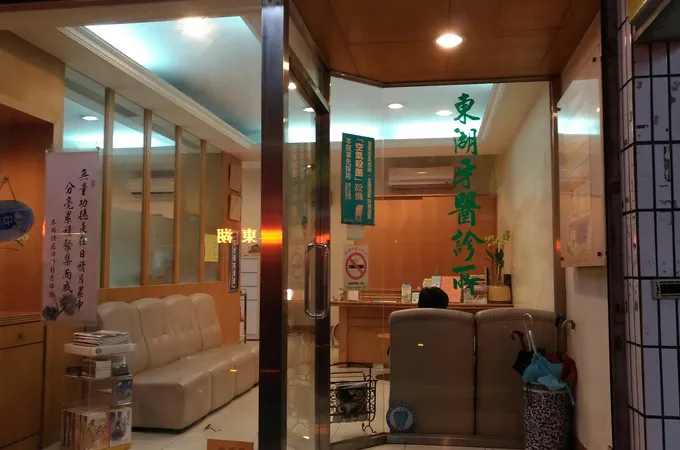 文德牙醫診所 照片 3
