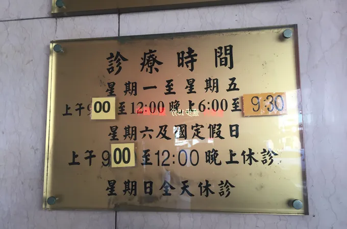 振興內兒科診所 照片 5