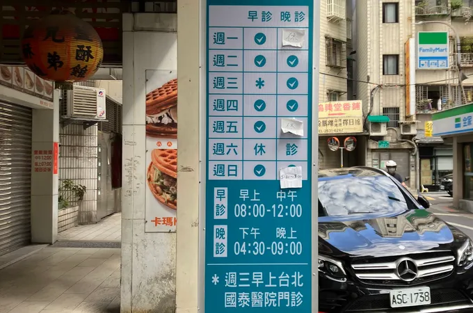 丁大元診所 照片 2