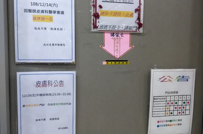 成功皮膚科診所 照片 4