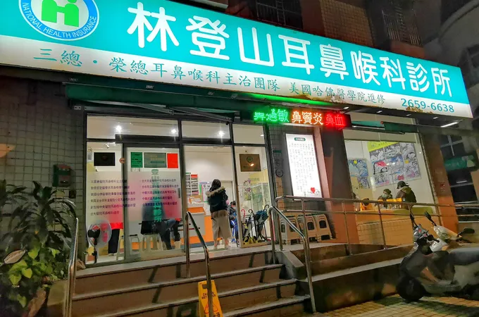 林登山耳鼻喉科診所 照片