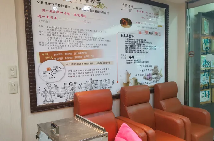 麗馨中醫診所 照片
