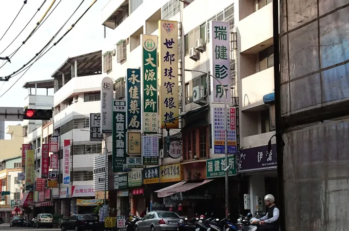 瑞健診所 照片