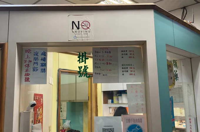 禾安耳鼻喉科診所 照片