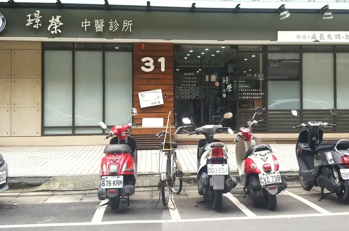 錦禾中醫診所 照片 2