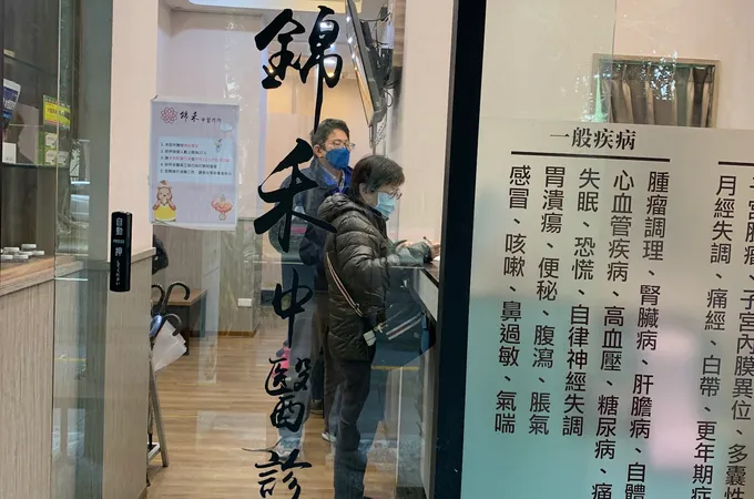 錦禾中醫診所 照片 8