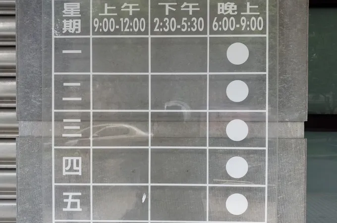 萬安堂中醫診所 照片 3