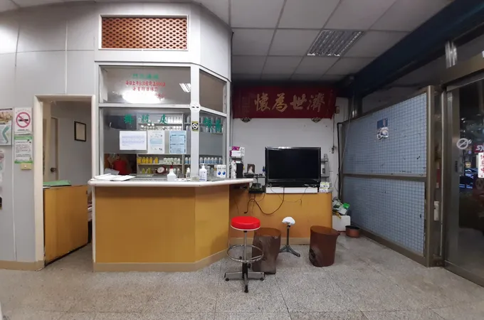 林德中醫診所 照片