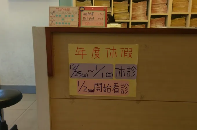 東湖眼科診所 照片