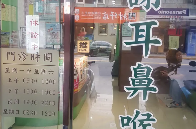 東湖謝耳鼻喉科診所 照片
