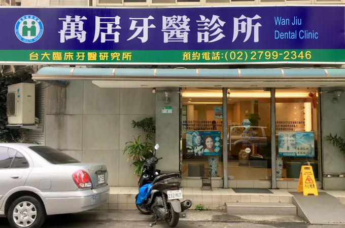 康豪牙醫診所 照片 2