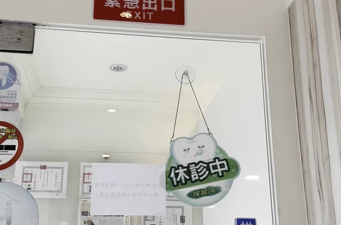 康豪牙醫診所 照片 5