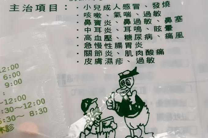 弘育診所 照片 4