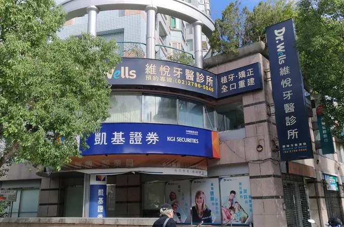 維悅牙醫診所 照片 5