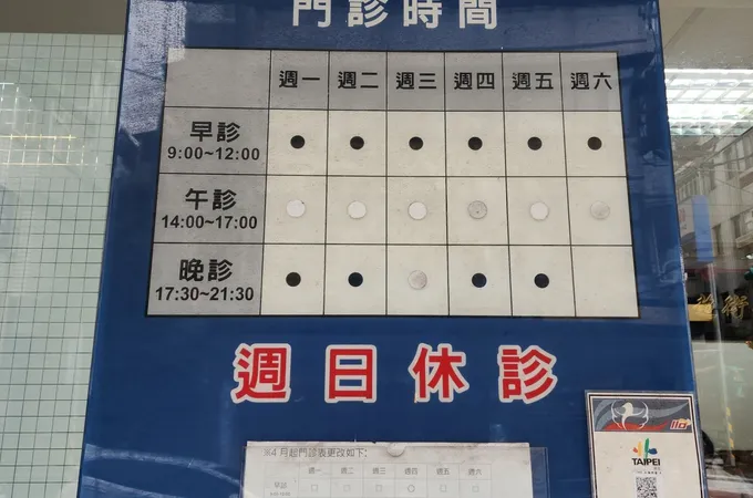 魏之明小兒科診所 照片 3