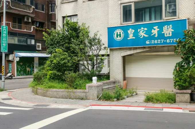 皇齊牙醫診所