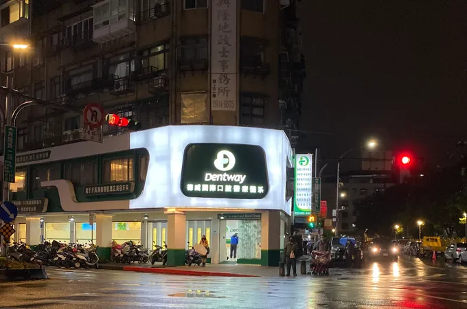 德威診所 照片 2