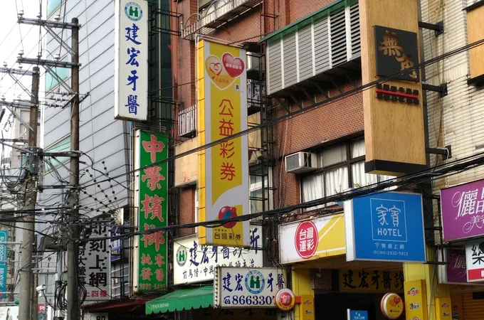 德威診所 照片 5