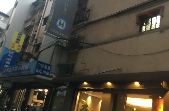 亞卓牙醫診所 照片