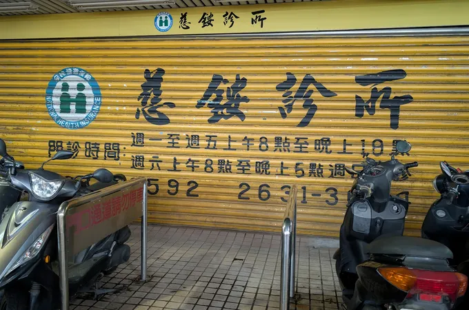慈銨診所 照片 4