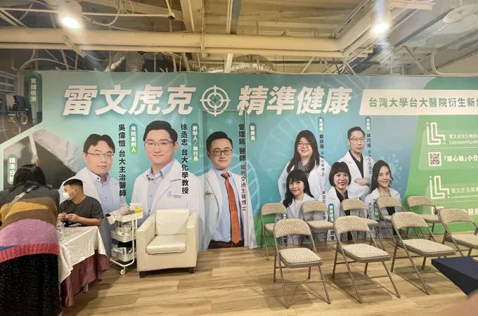 雷文虎克精準健康診所 照片