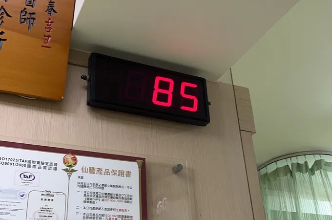 憫泰中醫診所 照片