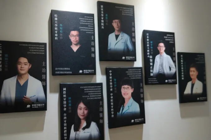 寰星牙醫診所 照片