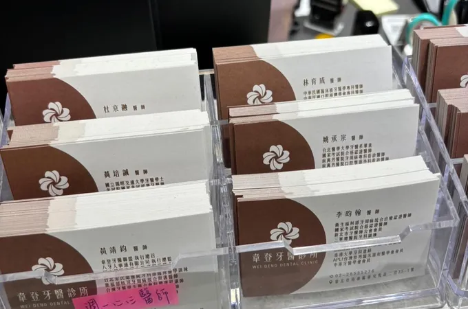 韋登牙醫診所 照片