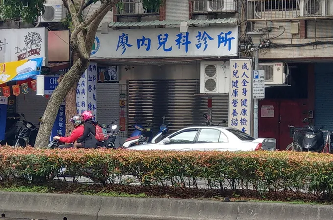 廖內兒科診所 照片 4