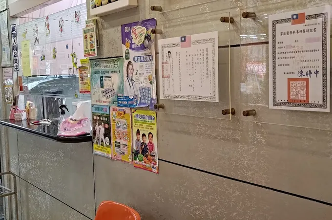 廖內兒科診所 照片