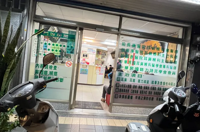 中坡耳鼻喉科診所 照片 3