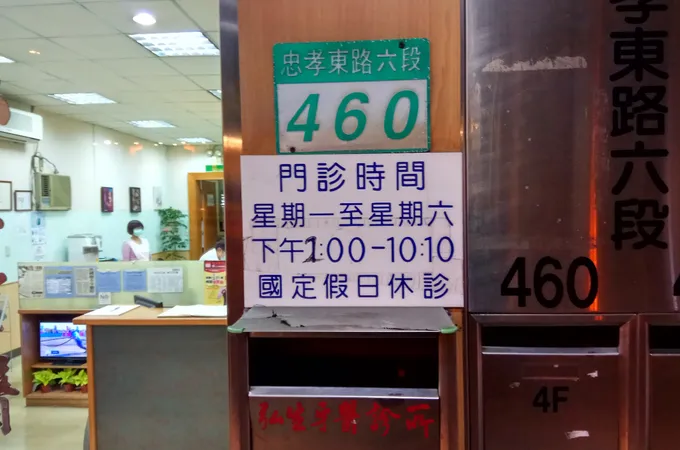 玉成牙科診所 照片 2