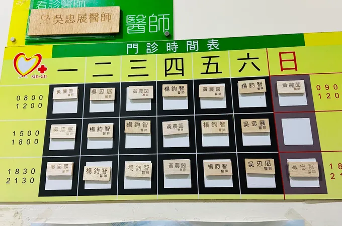 天仁健康診所 照片