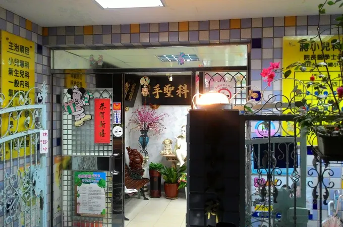天仁健康診所 照片