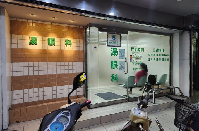 南港諾貝爾眼科診所 照片 6