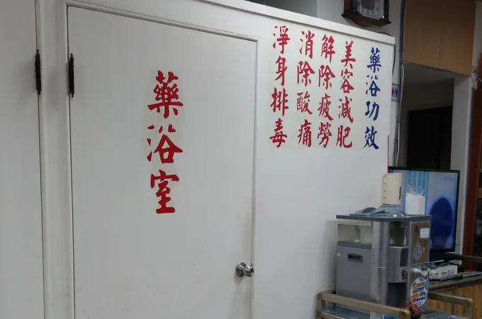 普濟中醫診所 照片 5