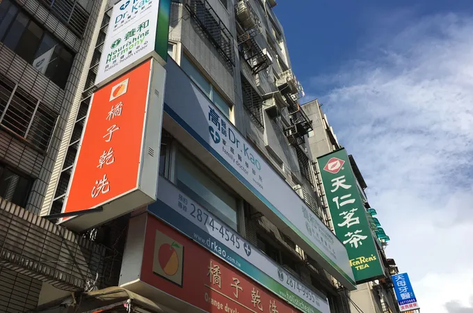 高醫師家庭醫學科診所 照片 5