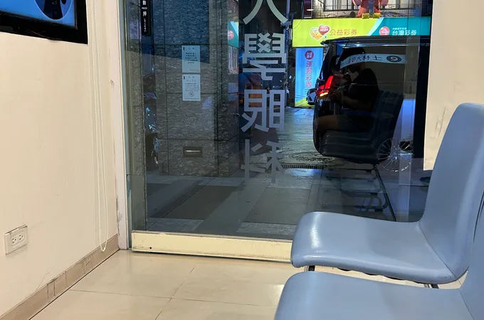 士林眼科診所 照片 4